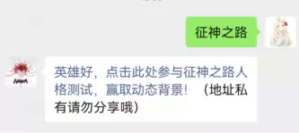 永劫无间征神之路人格测试的入口在哪里