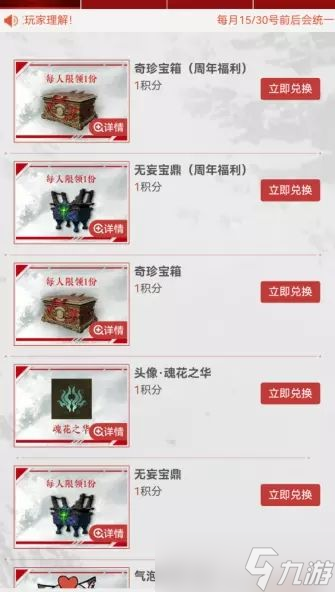 永劫无间征神之路人格测试的入口在哪里