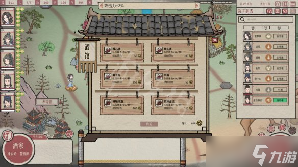《天地归虚》地图玩法介绍