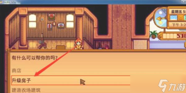星露谷物语厨房建造材料及方法