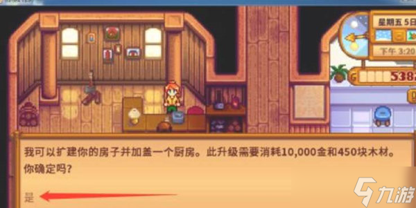 星露谷物语厨房建造材料及方法
