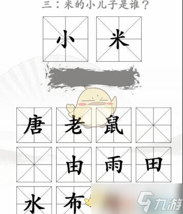 《汉字找茬王》找出米的亲人2怎么过