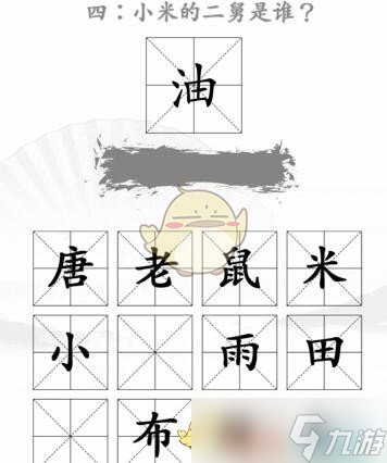 《汉字找茬王》找出米的亲人2怎么过