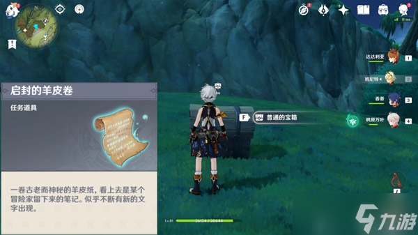 《原神》须弥神秘的羊皮卷任务解谜攻略