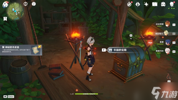 《原神》须弥神秘的羊皮卷任务解谜攻略
