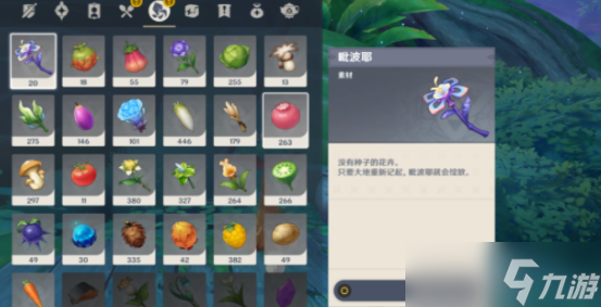 《原神》无忧节好吃的谜语答案分享