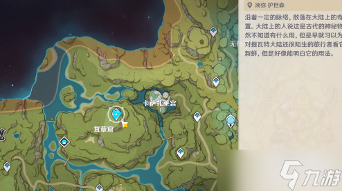 原神兰纳真的老友任务攻略