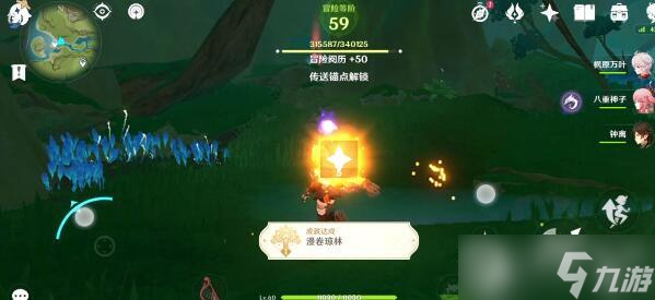 原神茸蕈窟锚点开启方法