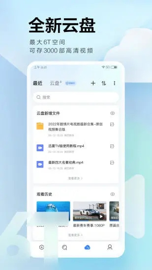 迅雷图1