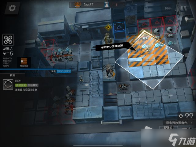 《明日方舟》麦哲伦悖论模拟打法攻略