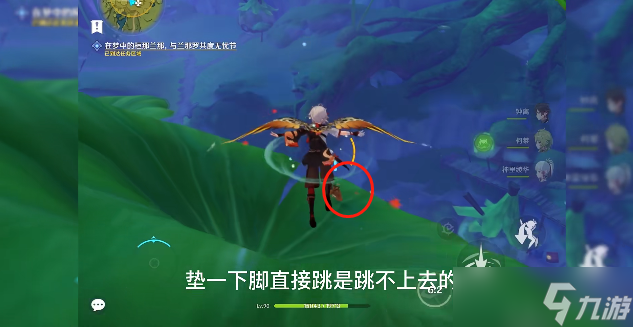 原神无忧节最后一个兰那罗位置在哪