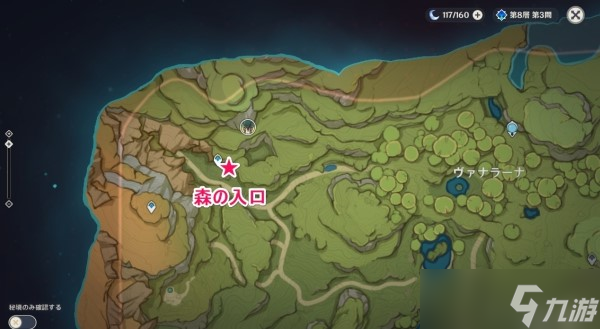 《原神》须弥难点传送点开启方法汇总