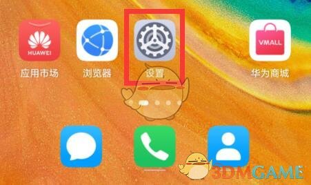 《360手机助手》权限设置方法