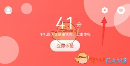 《360手机助手》权限设置方法
