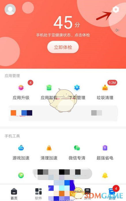 《360手机助手》拖动清理内存设置方法