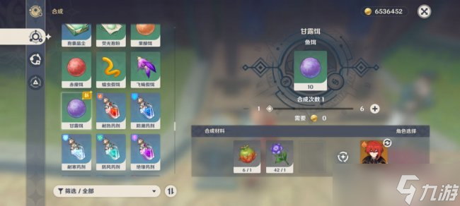 《原神》兑换武器竭泽获取需要什么