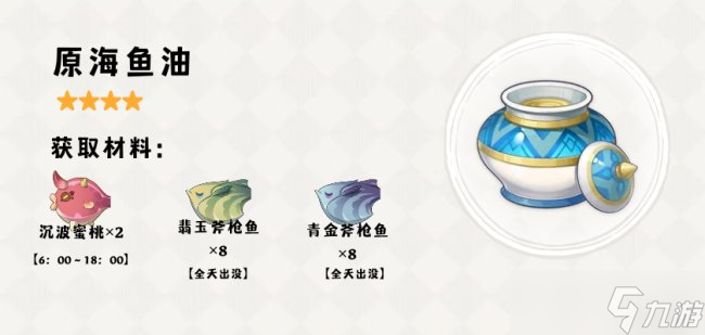 《原神》兑换武器竭泽获取需要什么
