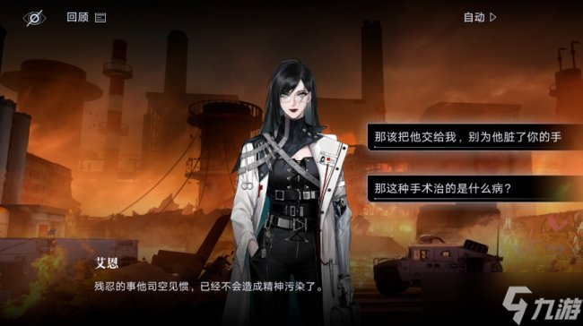 《无期迷途》第三章数据完整度96%怎么办