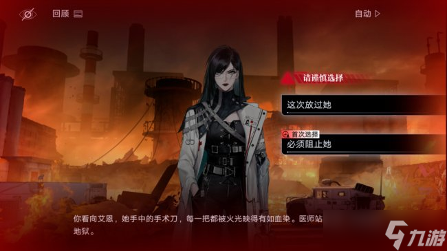 《无期迷途》第三章数据完整度96%怎么办
