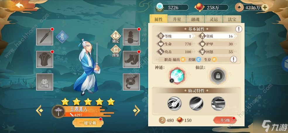 六界召唤师攻略大全
