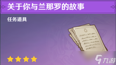 原神须弥锻造武器图纸怎么获取