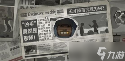 《时无烬》游戏第一章通关攻略一览