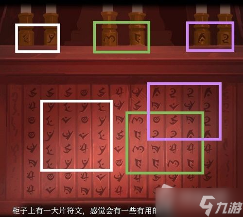 《时无烬》第六章通关攻略