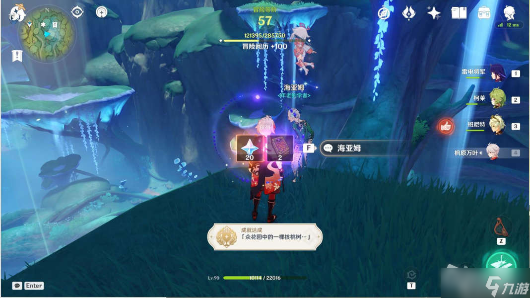 《原神》众花园中的一棵树桃树成就攻略