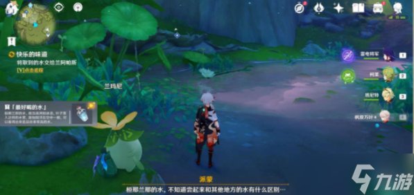 《原神》乐的味道任务怎么做