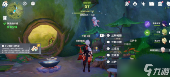 《原神》乐的味道任务怎么做
