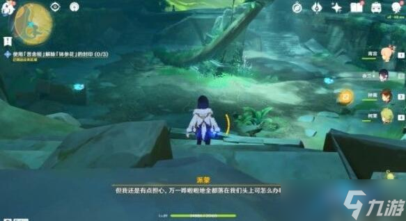 原神寻找符文任务攻略