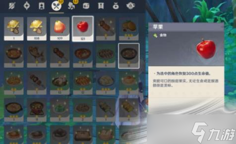 《原神》红又圆挂树上水嫩嫩甜滋滋答案介绍
