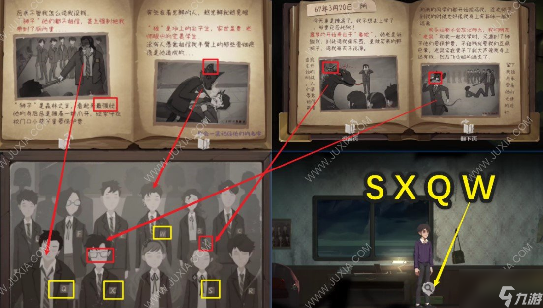 时无烬第四章攻略