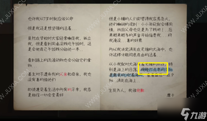 时无烬第四章攻略