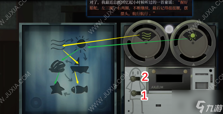 时无烬第四章攻略