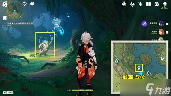 《原神》与珍稀之鸟的短暂邂逅任务完成攻略