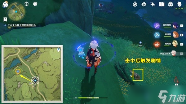《原神》与珍稀之鸟的短暂邂逅任务完成攻略