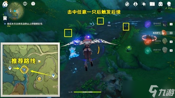 《原神》与珍稀之鸟的短暂邂逅任务完成攻略