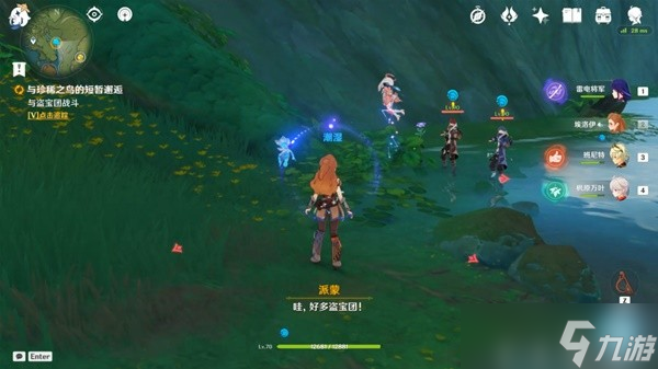 《原神》与珍稀之鸟的短暂邂逅任务完成攻略