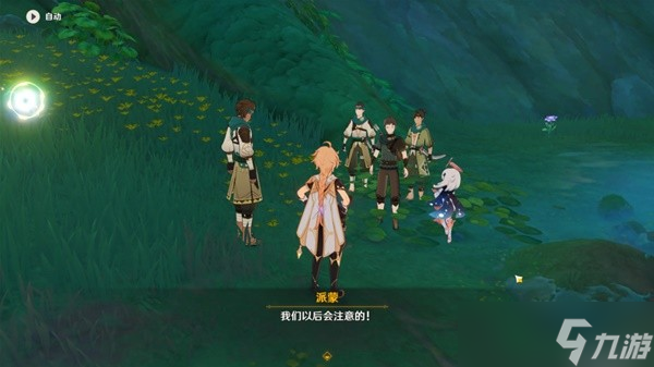《原神》与珍稀之鸟的短暂邂逅任务完成攻略
