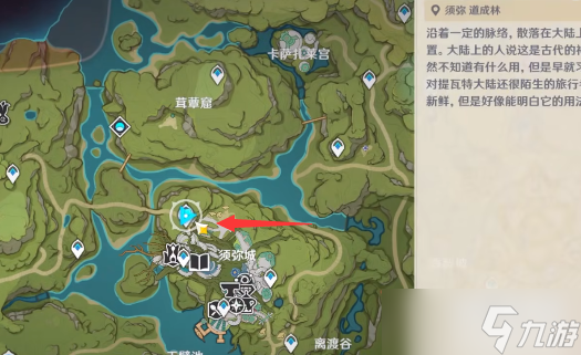 原神兰迦鲁的涂鸦任务怎么触发