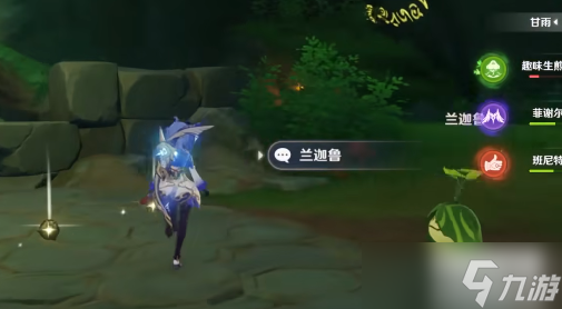 原神兰迦鲁的涂鸦任务怎么触发