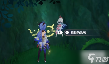 原神兰迦鲁的涂鸦任务怎么触发
