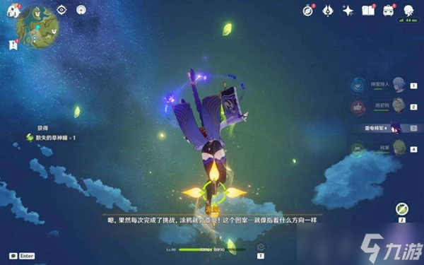 《原神》无郁稠林隐藏华丽宝箱获取流程分享