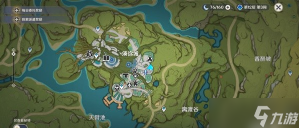原神求学漫漫路任务完成方法