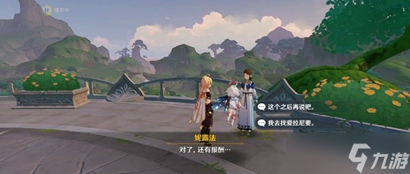原神求学漫漫路任务完成方法