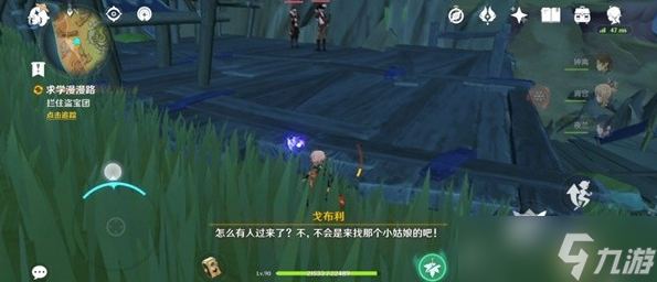 原神求学漫漫路任务完成方法