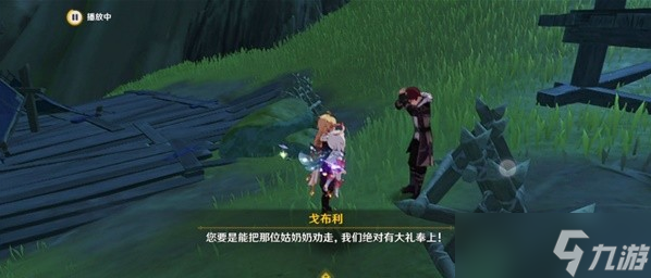 原神求学漫漫路任务完成方法