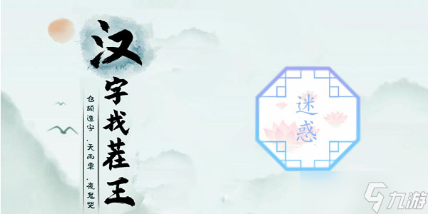 汉字找茬王让小狗获胜怎么玩