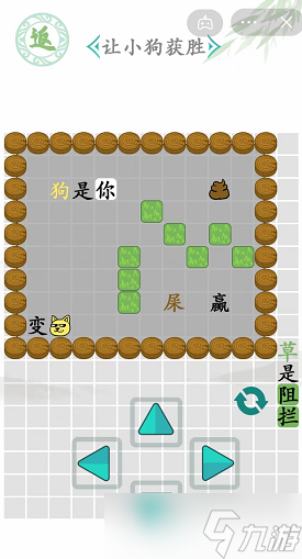 汉字找茬王让小狗获胜
